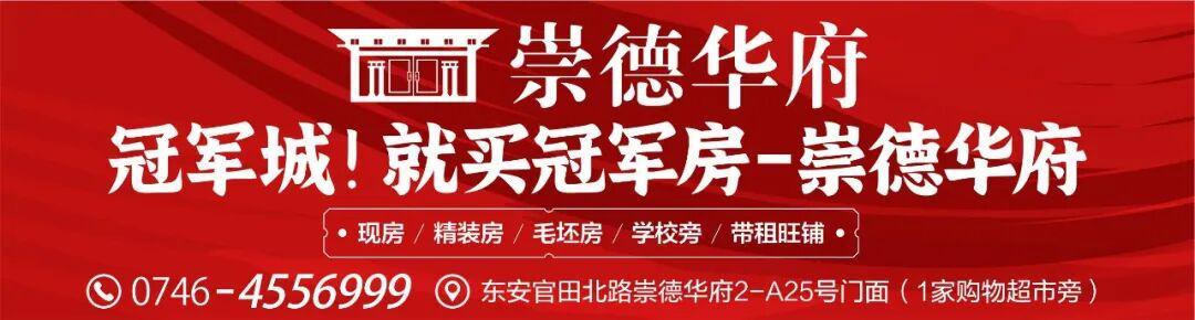 MK体育官方网站-湘超冠军永州队要来东安了！高响 林昊 谷文杰都将成为东安推广“大使”