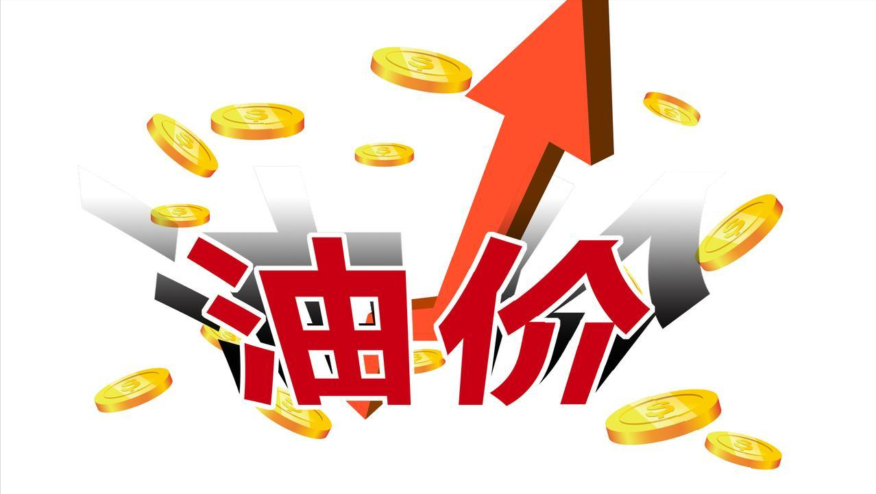 MK体育-3月5日汽油预涨370元/吨，4天后调价，92汽油或涨至7.4元/升！