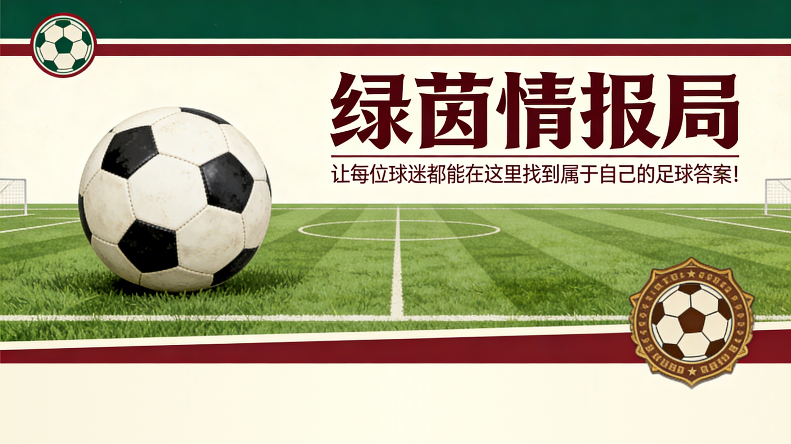 MK体育官方网站-拉齐奥转会：后防线新目标，法比亚尼关注德国