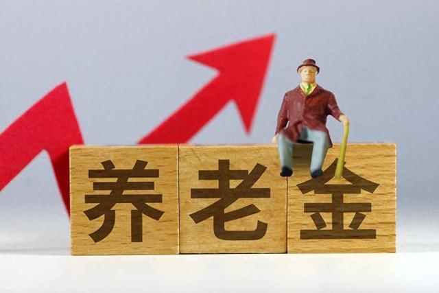 MK体育-退休人员速查！1992年前干过这4类工作 每月多领一笔钱 别白吃亏